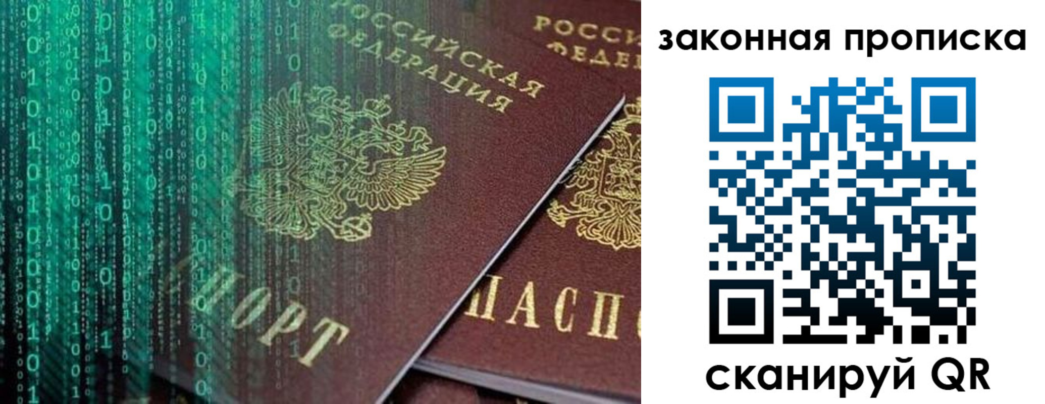 временная регистрация недорого в Зверево