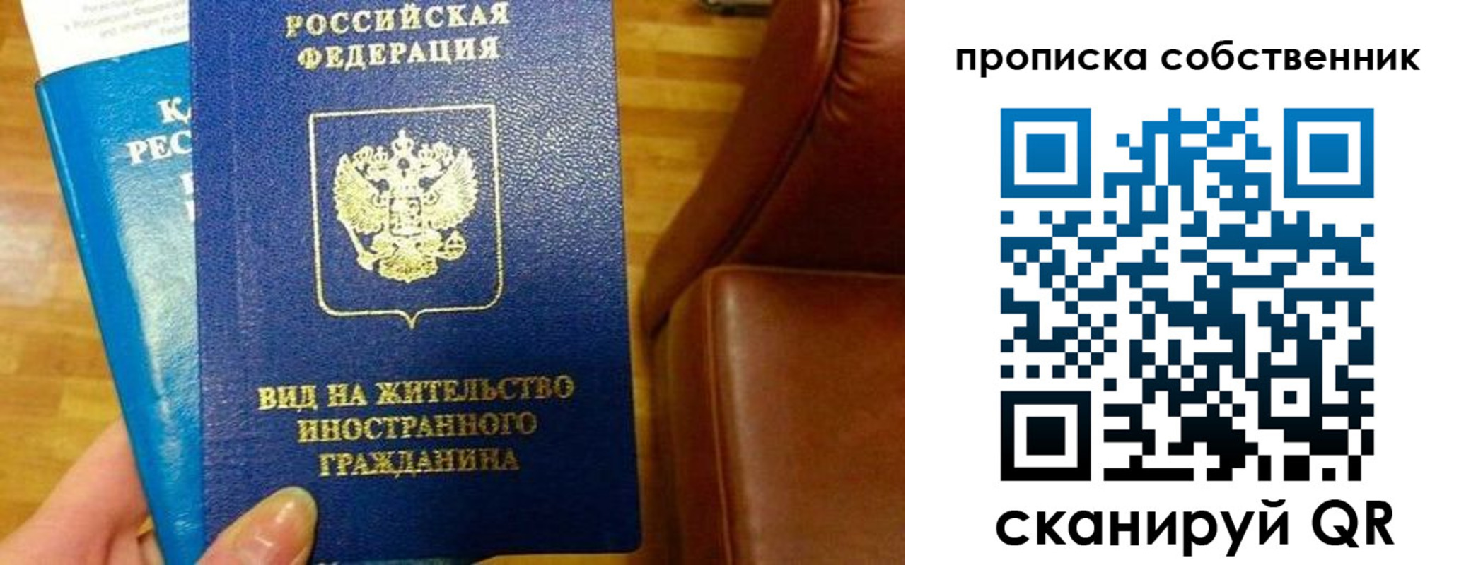 пропишу в квартире в Зверево